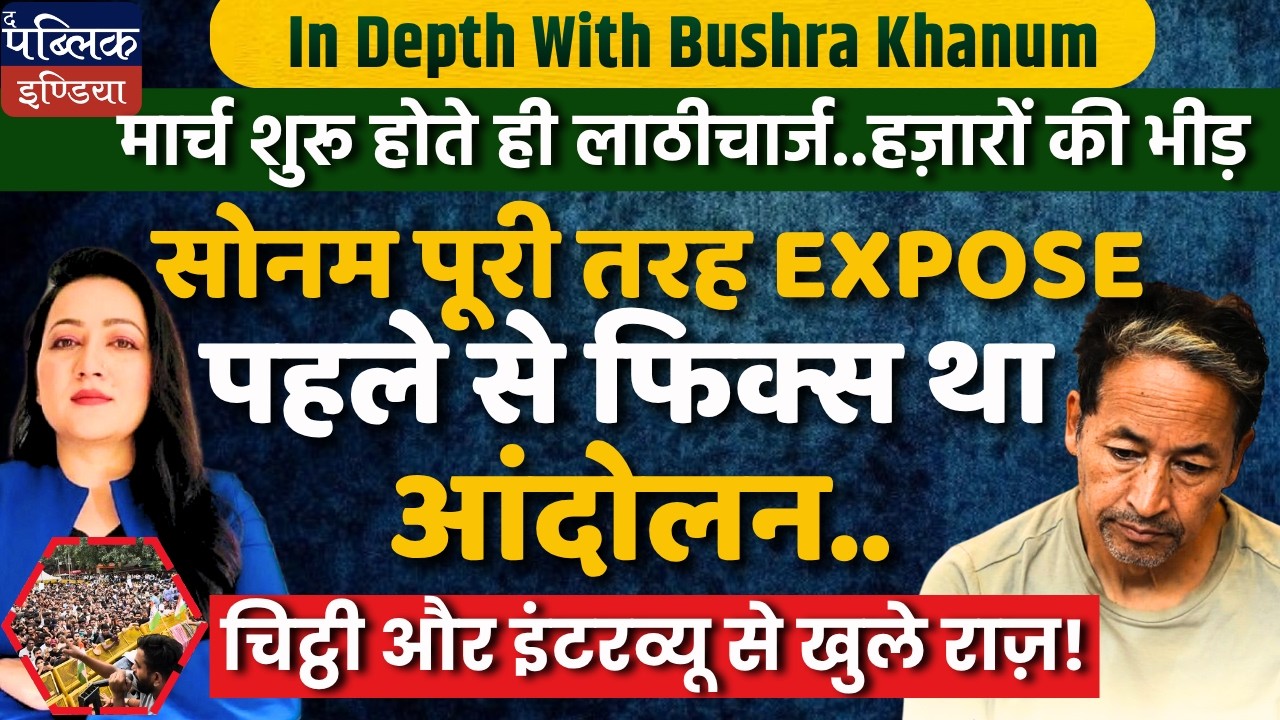 Sonam EXPOSED! Was The Protest FIXED? Letters & Interviews Reveal Truth
