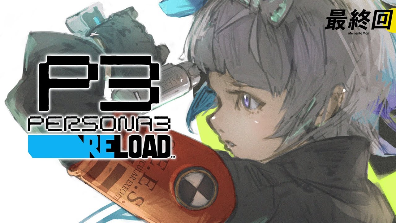 #最終回【 #P3R 】 ペルソナ3リロード 実況プレイ！【 ネタバレ注意/稀羽すう/Re:AcT 】