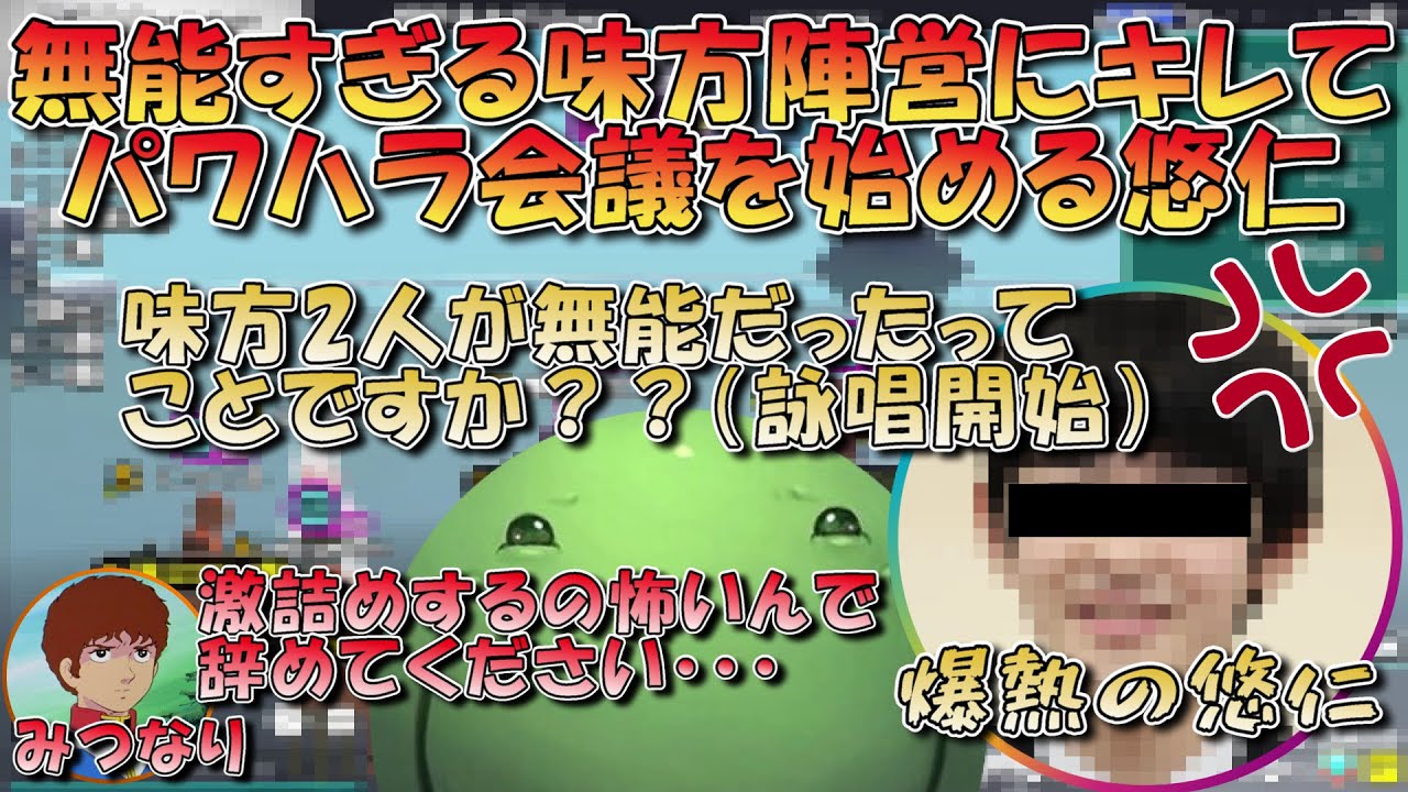 【人狼】パワハラ会議を始める悠仁を眺めるみつなりとはりーシ【切り抜き】#はりーし #人狼 #トロール #はりーシ #アイアン