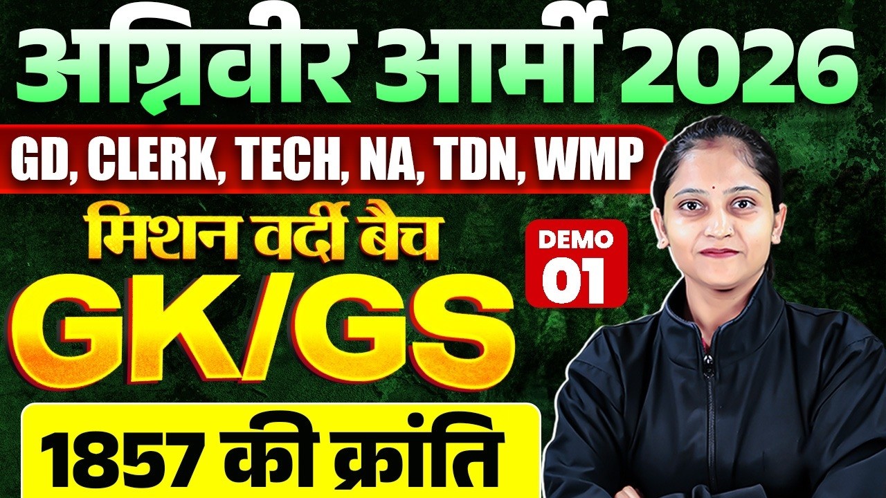 Indian Army 2026 Mission Vardi Batch | GK/GS Demo-1 | 1857 की क्रांति | By Shalini Ma’am #armybharti
