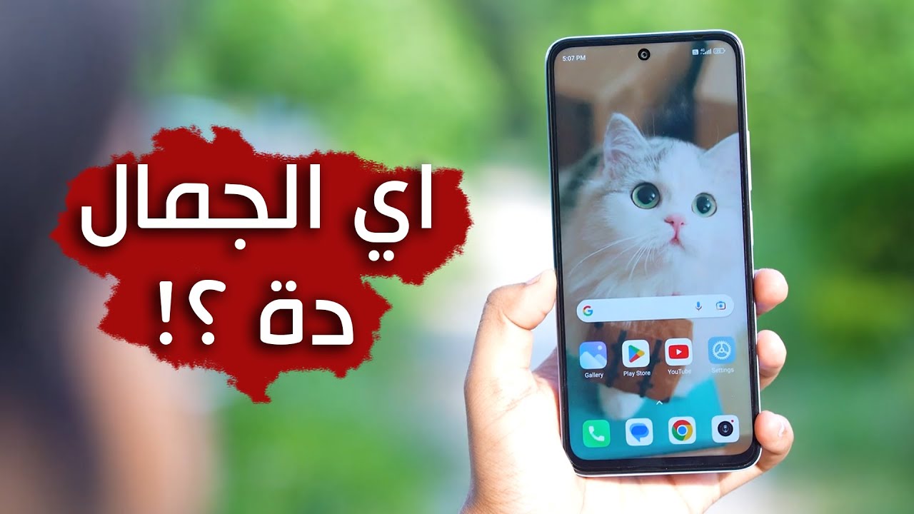 مراجعة Xiaomi Redmi 12 5G | اشتري الهاتف دة وانت مطمن ؟!