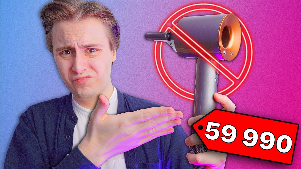Только ИДИОТ купит Фен Dyson Supersonic — честный обзор, разочарование года!