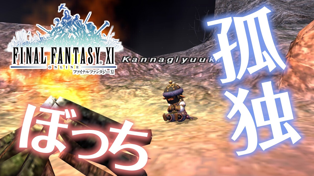 【FF11】復帰勢によるド深夜の青魔ラーニング旅かジョブポ稼ぎ♪ #ff11 #ff11復帰  #odin