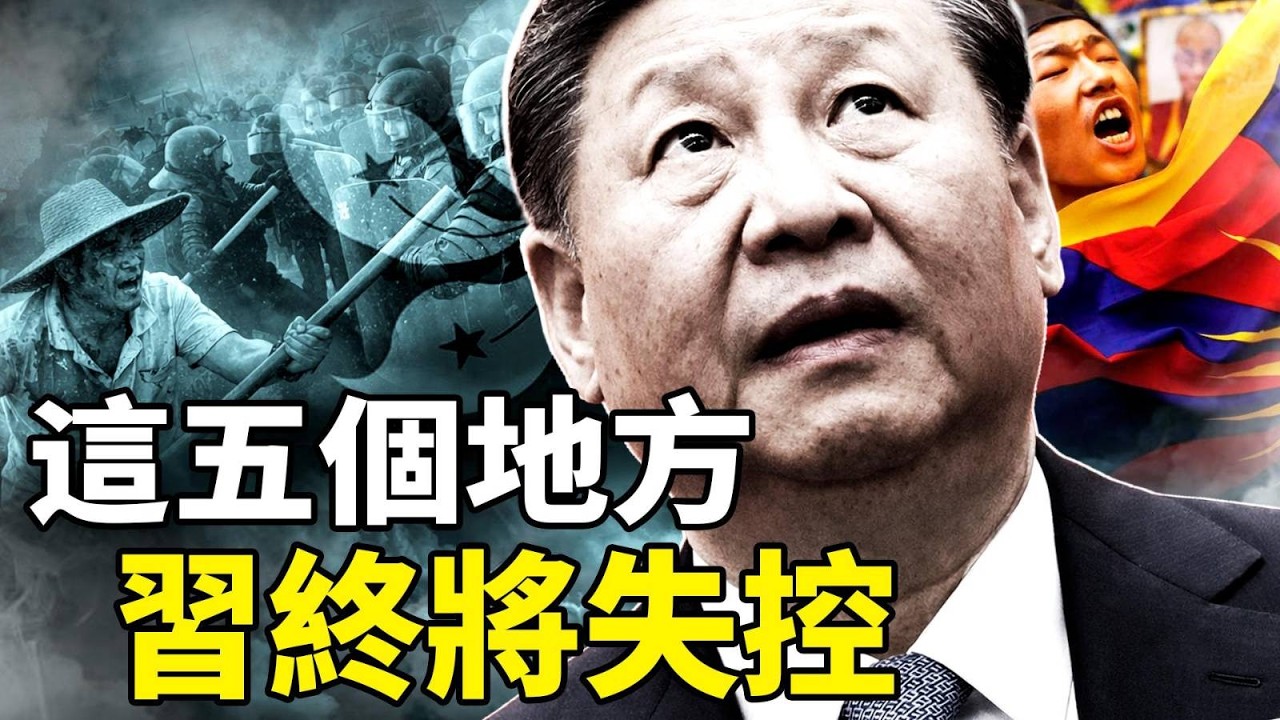 五省鬧獨立？！「南人治南」引爆中國大變局，歷史預言正在兌現，中國會走向「多國」時代？