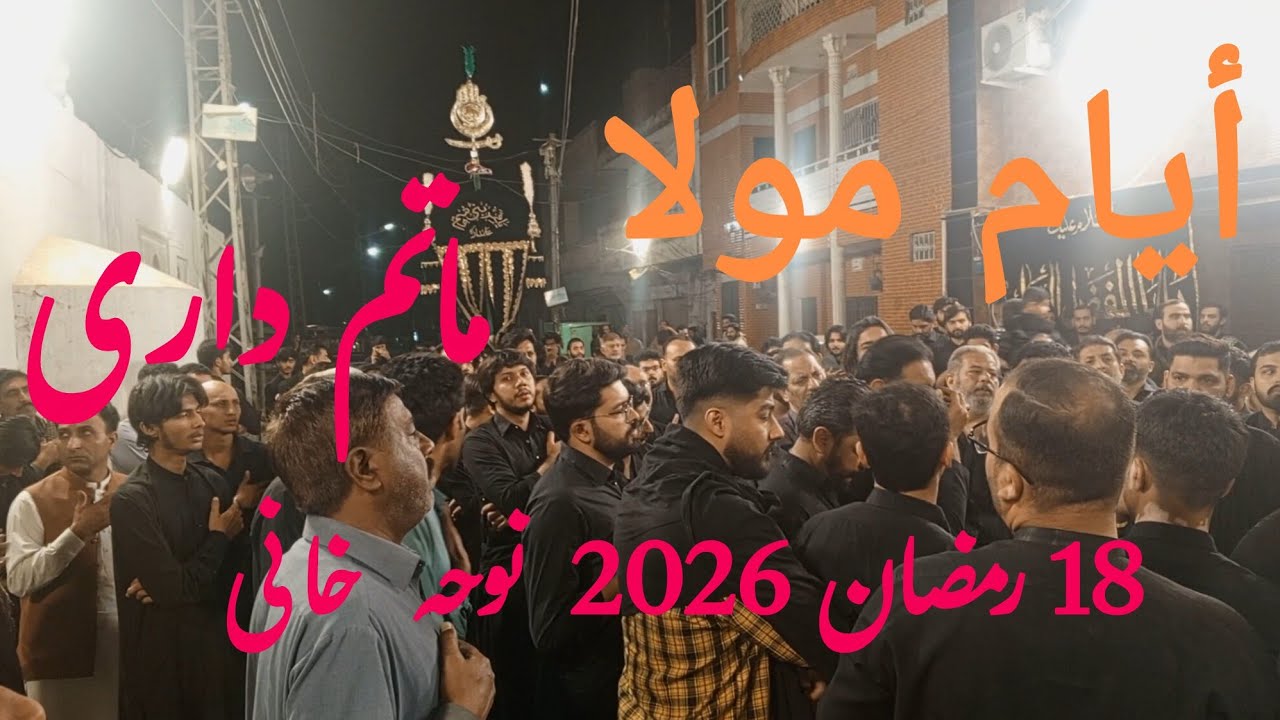 بہوں دیر تو تیری حسرت نوعہ / زوار مرکزی ماتمی سنگت راولپنڈی @کاظمی آزاداری آفیشل 