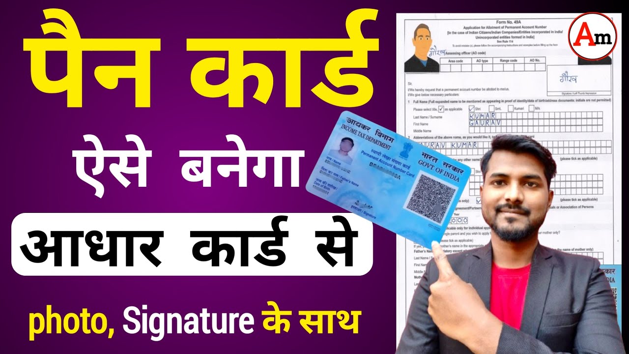 New Pan card apply online 2026 | Pan Card Kaise Banaye 2026 | how to apply pan card Online 2026