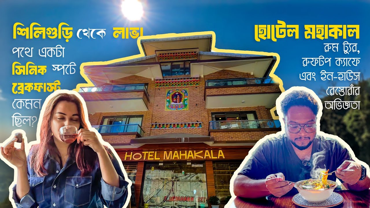 Siliguri to Lava 🚕 | Scenic Breakfast  Spot + Hotel Mahakala Room, Ri Caf&eacute; & Lunch Vlog 🏨