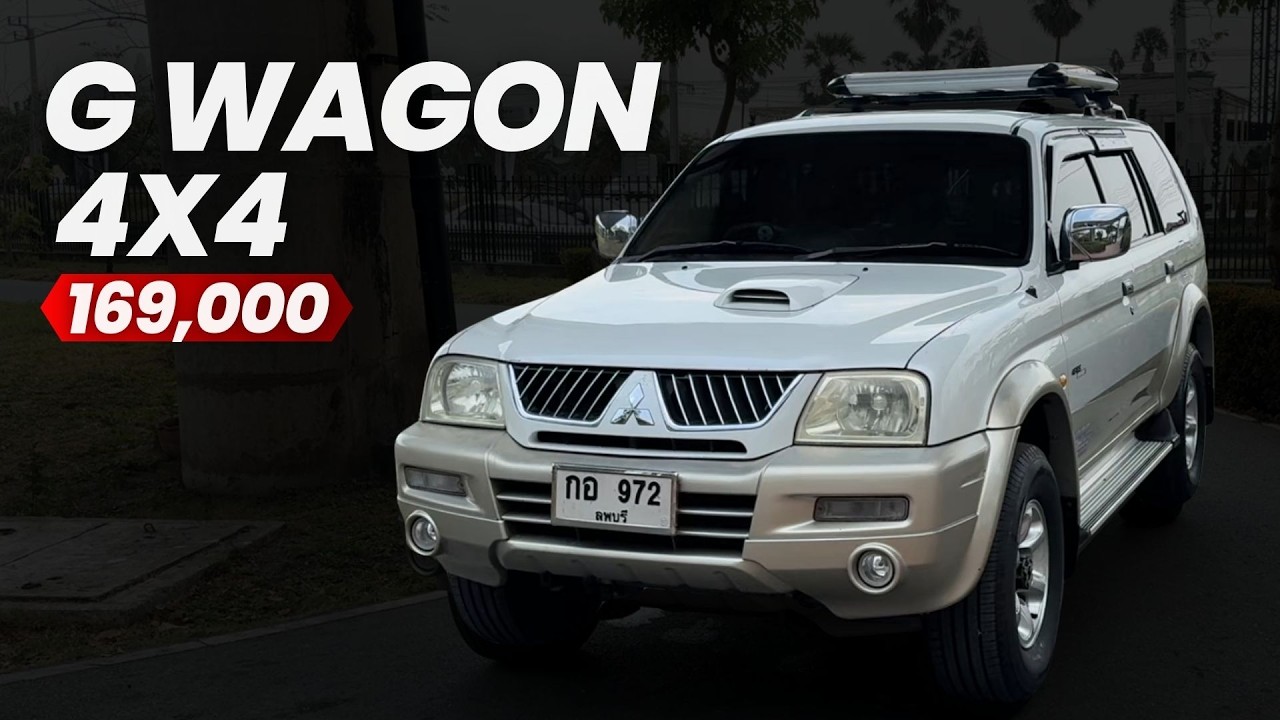รีวิว Mitsubishi Strada G Wagon GLS 4WD 2005 ท็อปสุด สภาพสวย รถพร้อมใช้งาน เติมน้ำมันขับได้เลย