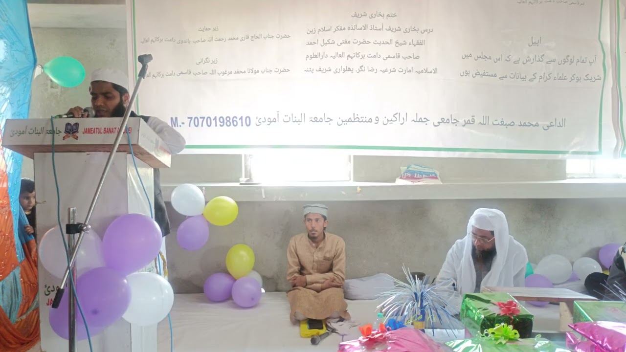 جامعۃ البنات آمودئ کی طالبات الوداعی نظم پڑھتے ہوئے 