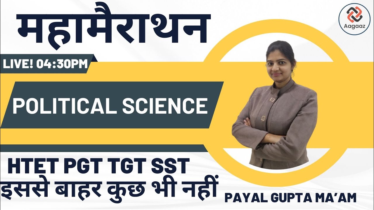 HTET PGT महामैराथन || Political Science 02 || BY PAYAL GUPTA MA'AM