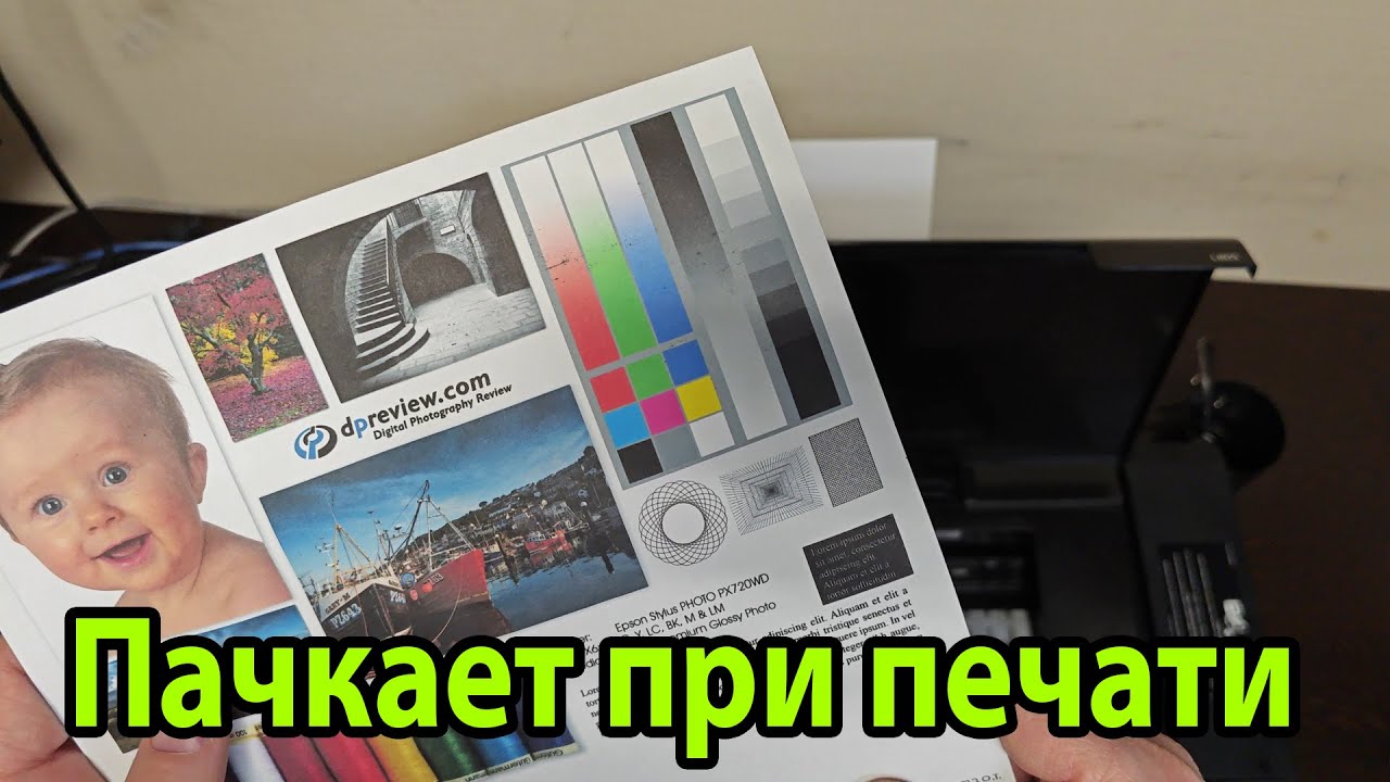 Epson L805 пачкает при печати.