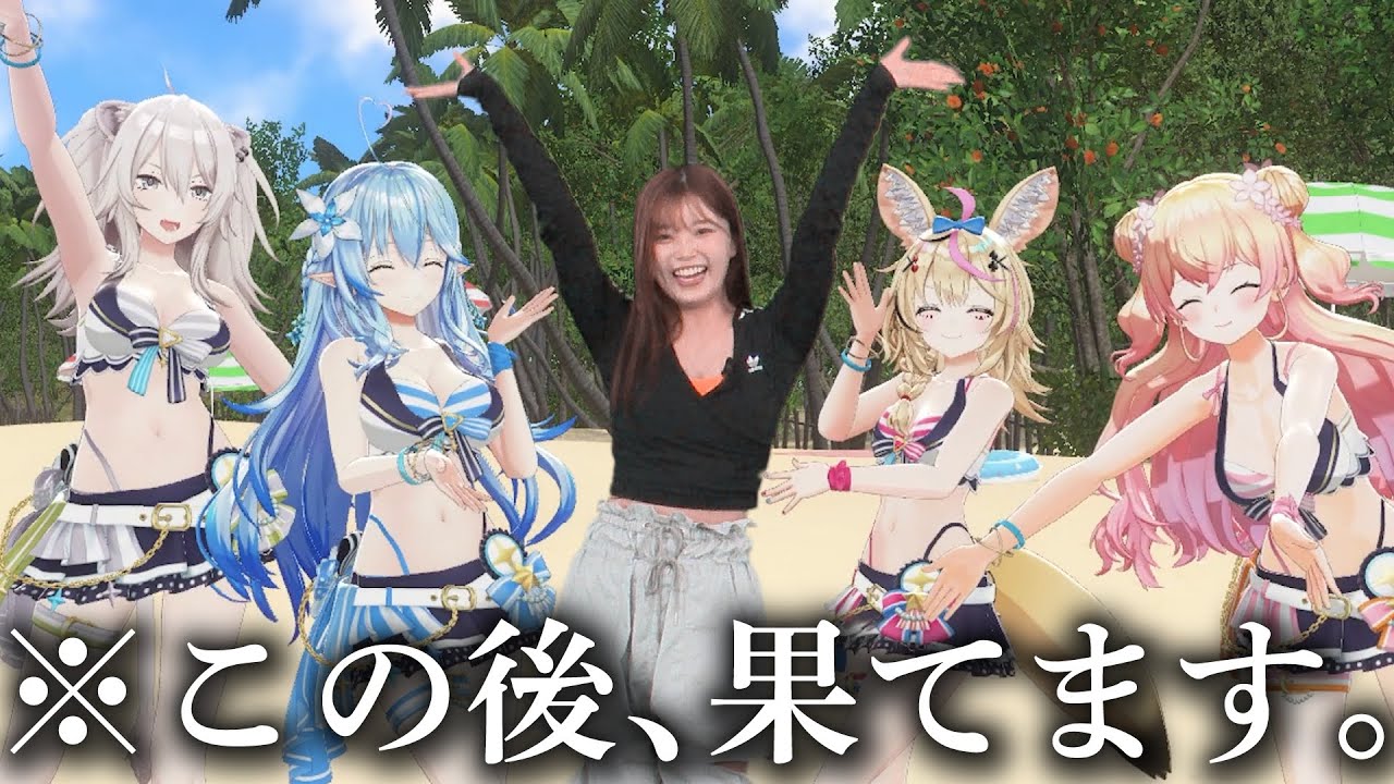 【3Dコラボ】夏なので美ボディ先生にビシバシ指導してもらいました【#ひなねぽらぼ】