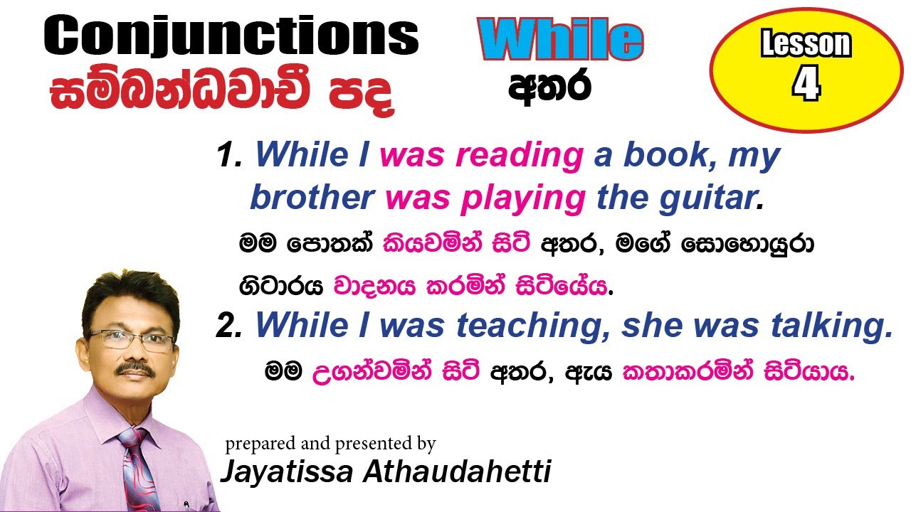 Conjunction While - (Jayatissa Athaudahetti)