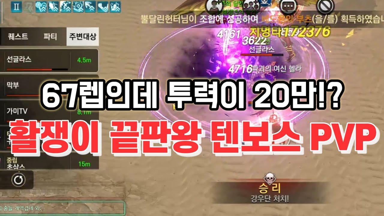 [랑쯔]▷로한M 투력 20만 텐텐형님 캐릭 텐보스 궁수  PVP 개지려버리네ㅋㅋㅋ