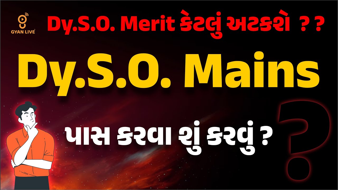 Dy.S.O. Merit કેટલું અટકશે ? અને Dy.S.O. Mains પાસ કરવા શું કરવું ?  #gyanlive #gyanacademy #dyso