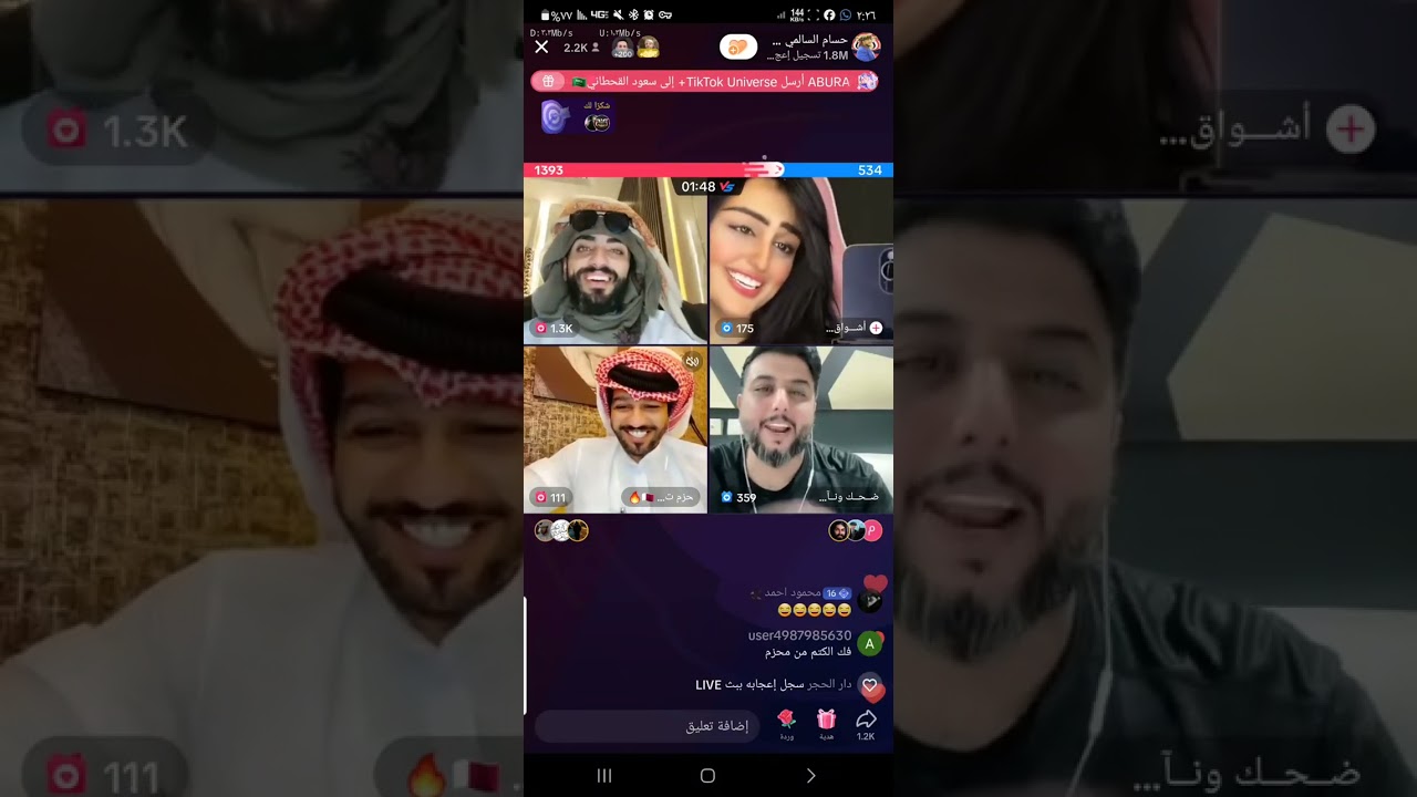 حسام السالمي واشوق الحب الجديد من لبنان 😍😍استمتع باقوئ بث وضحك وفنون التجليس 😂😂