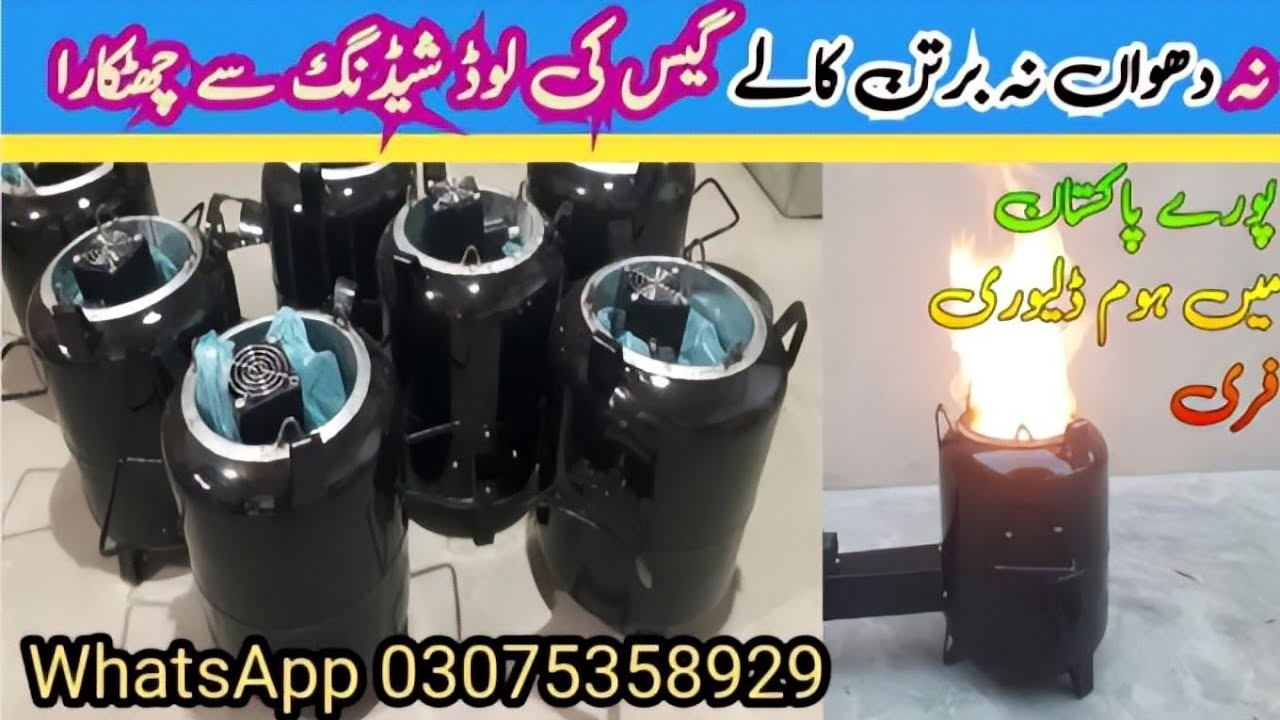 How to Used Wood pellet Stove ||Biomass Stove  are Made in Pakistan ||Wood  Stove made by gas slundr