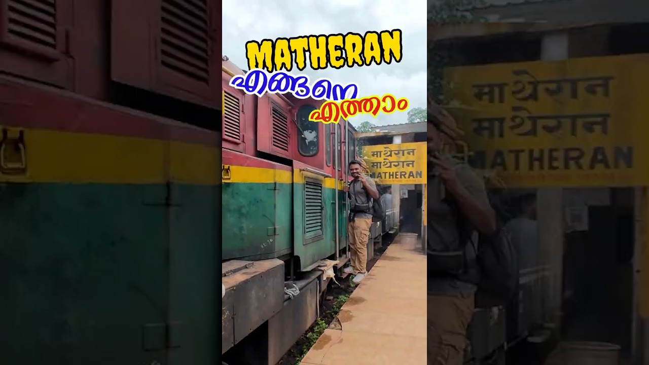 മാത്തേരാനിലേക് എങ്ങിനെ പോവാം ? #matheran #travel #harischaliyamtrips #maharashtra