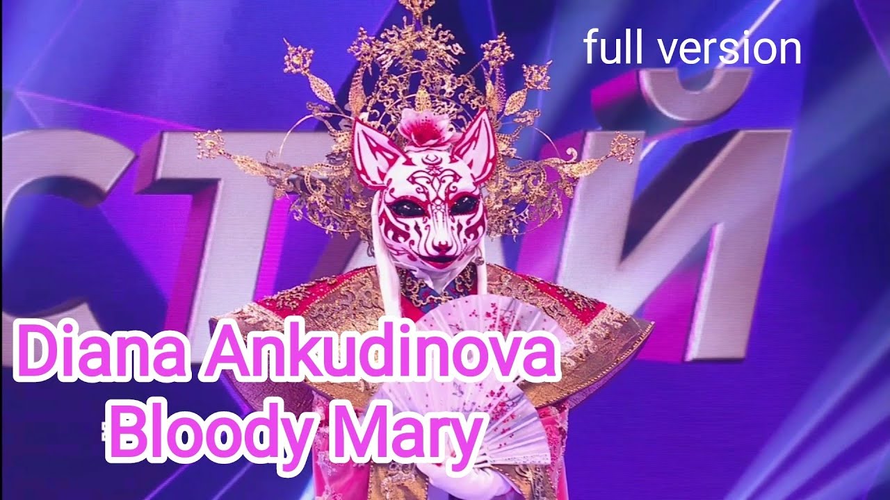Diana Ankudinova (Диана Анкудинова) Ermine Горностай 