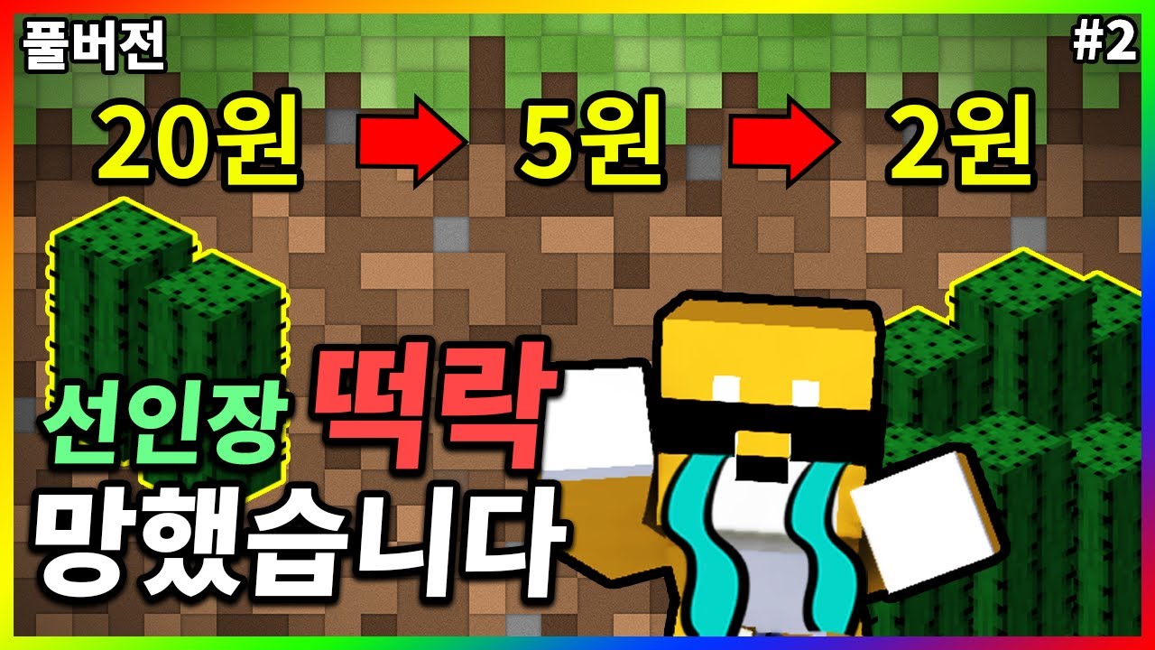 선인장.. 붐은..온다.. 영차 영차... - 【2021.08.22】