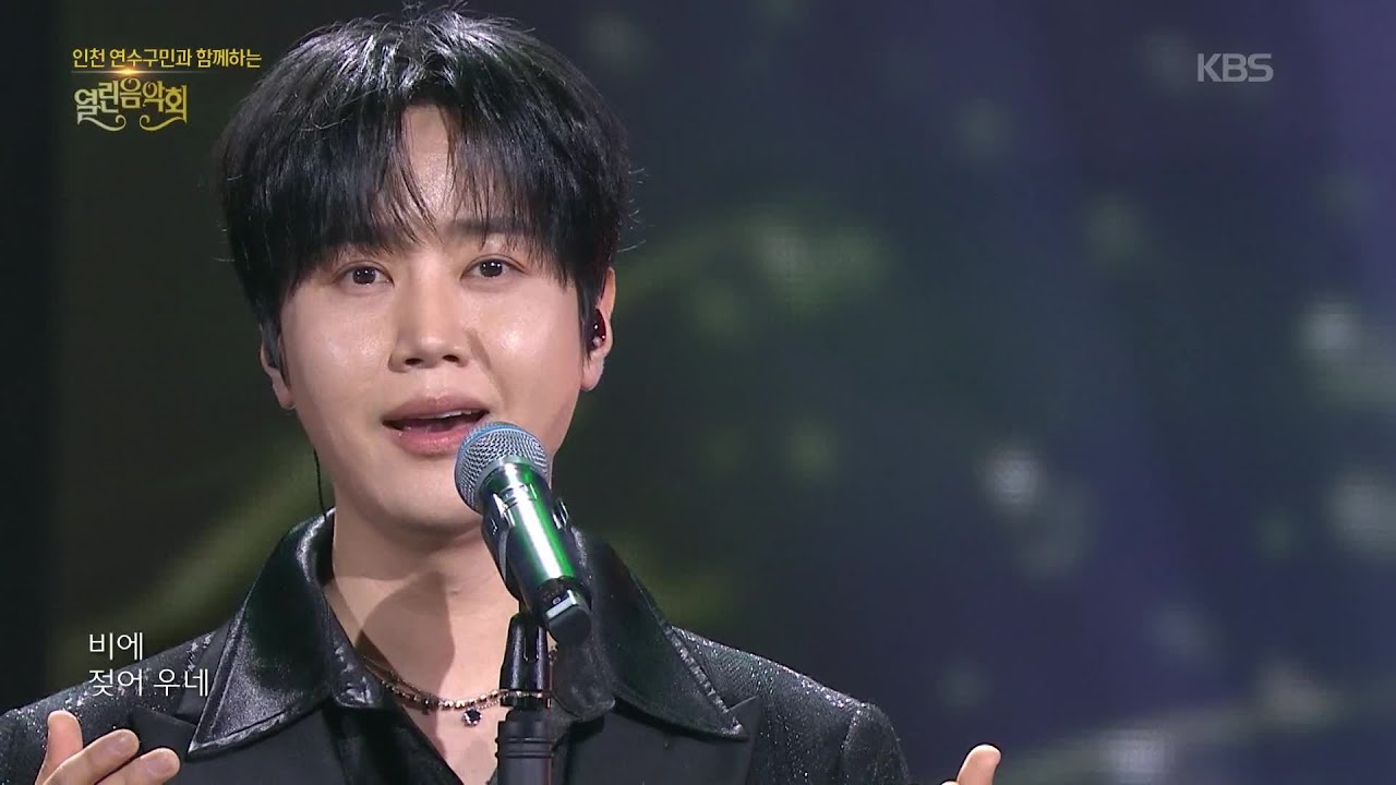 라포엠 (LA POEM) - 초우 [열린 음악회/Open Concert] | KBS 260222 방송
