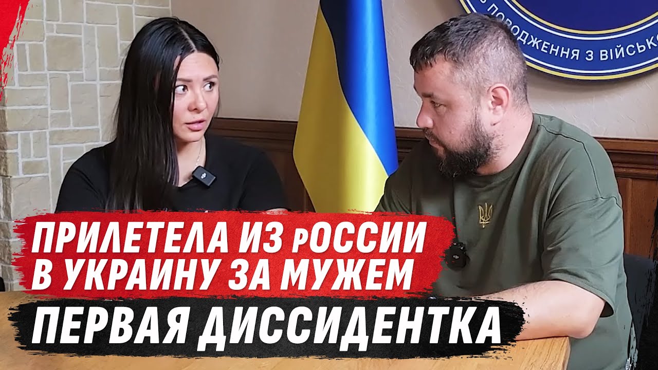 ПРИЛЕТЕЛА ЗА МУЖЕМ