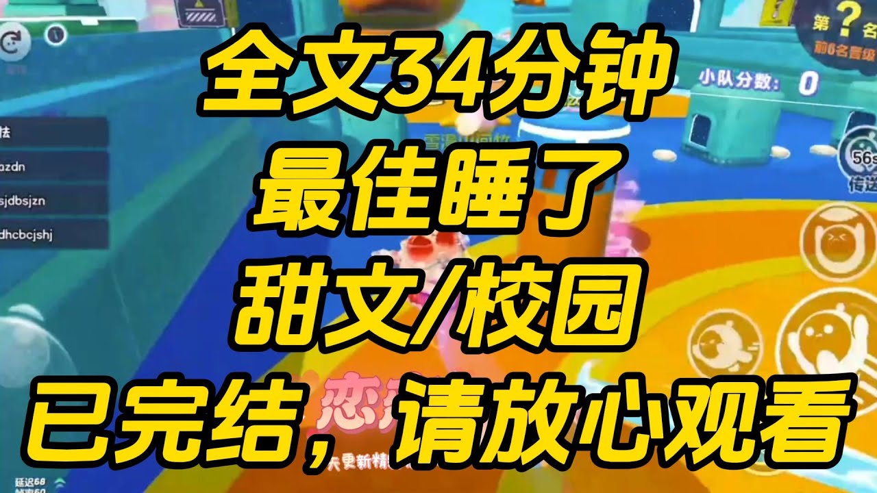 被周衍钓着当舔狗的第三年。他官宣了八个女朋友，还是没轮到我。一怒之下我睡了他兄弟。醒来后男人躺在我身边，薄唇都被我嘬肿了。最佳睡了 #一口气看完 #小说 #完结文