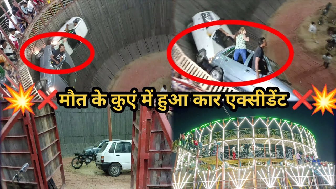 मौत के कुएं में 🚘कार का ❌ जबरदस्त सीन || Hathras Devchhat Mela || Mot ka kuaa || TRV VLOG