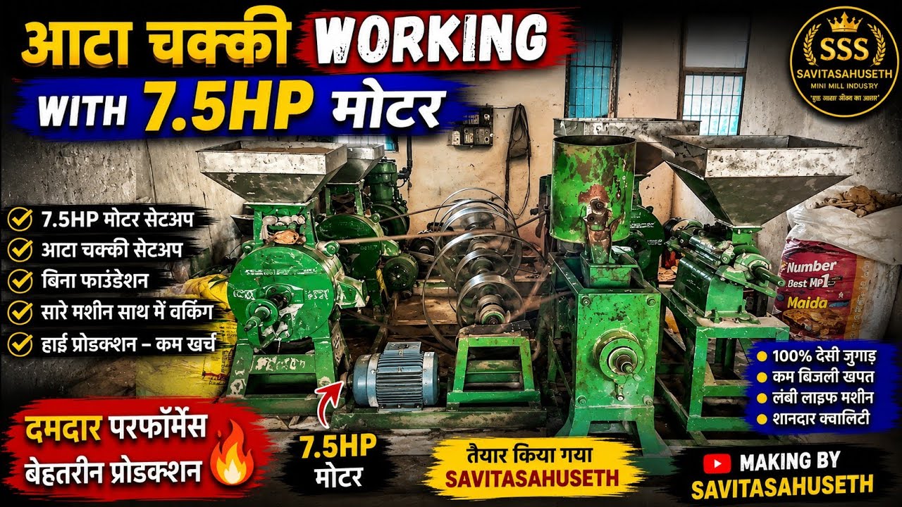 Aata chakki virel video#meal #machine #viralvideo #shorts 
