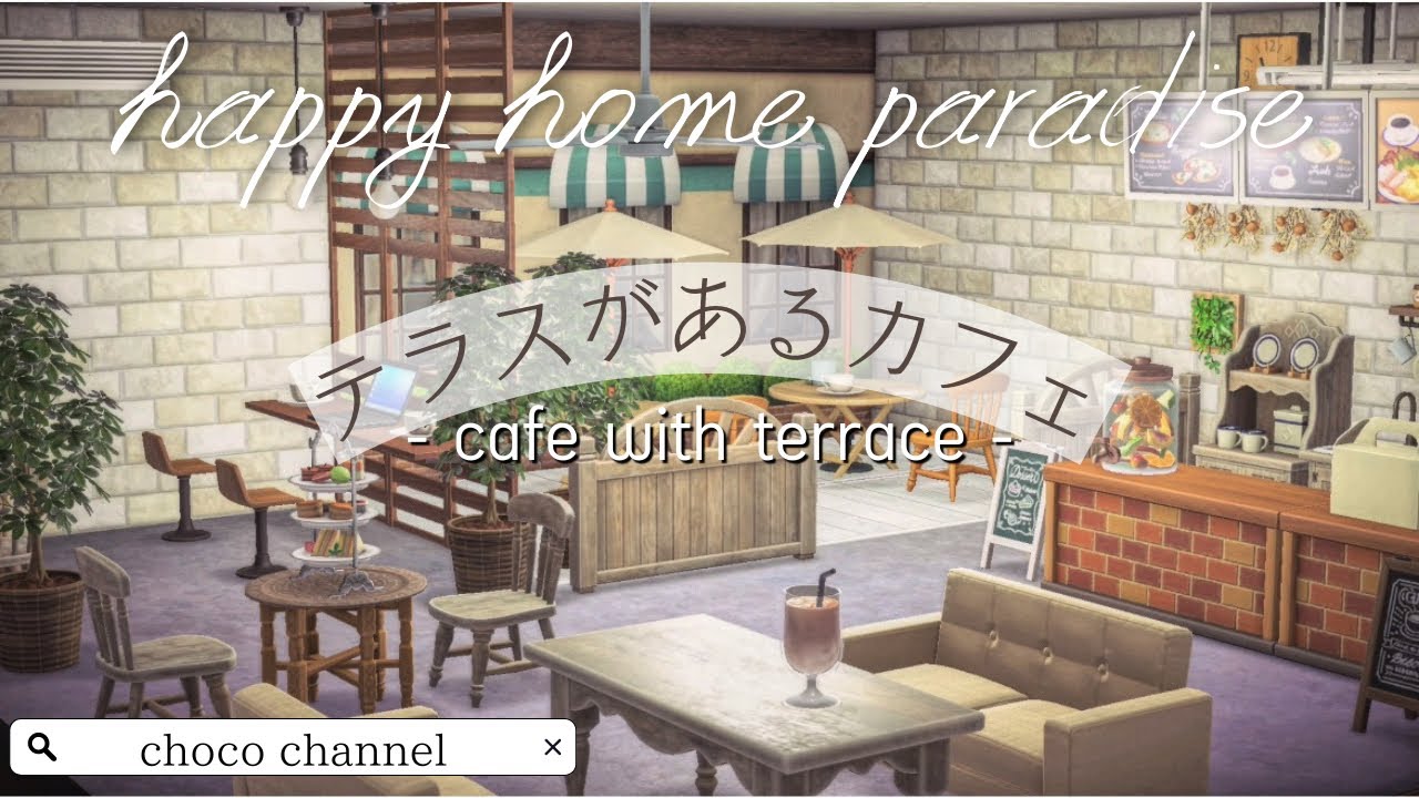 【あつ森】テラスがあるカフェ|ハッピーホームパラダイス|ハピパラ【acnh】
