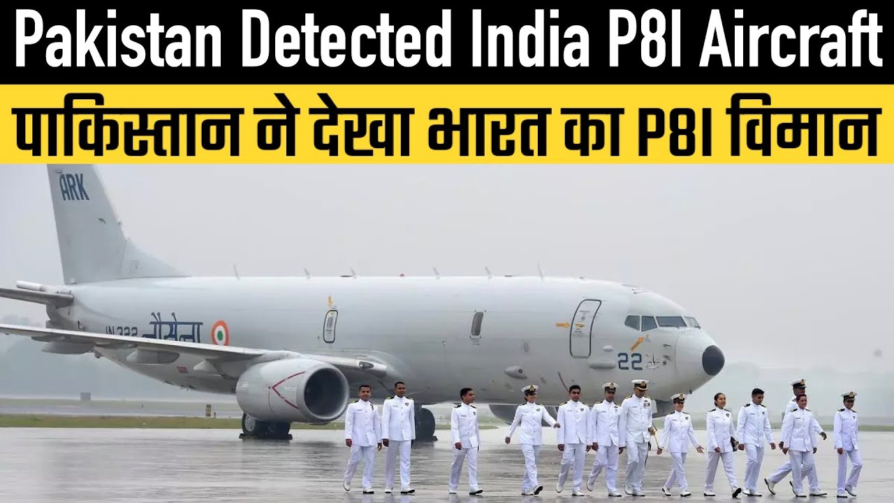 Pakistan Detected India P8I Aircraft