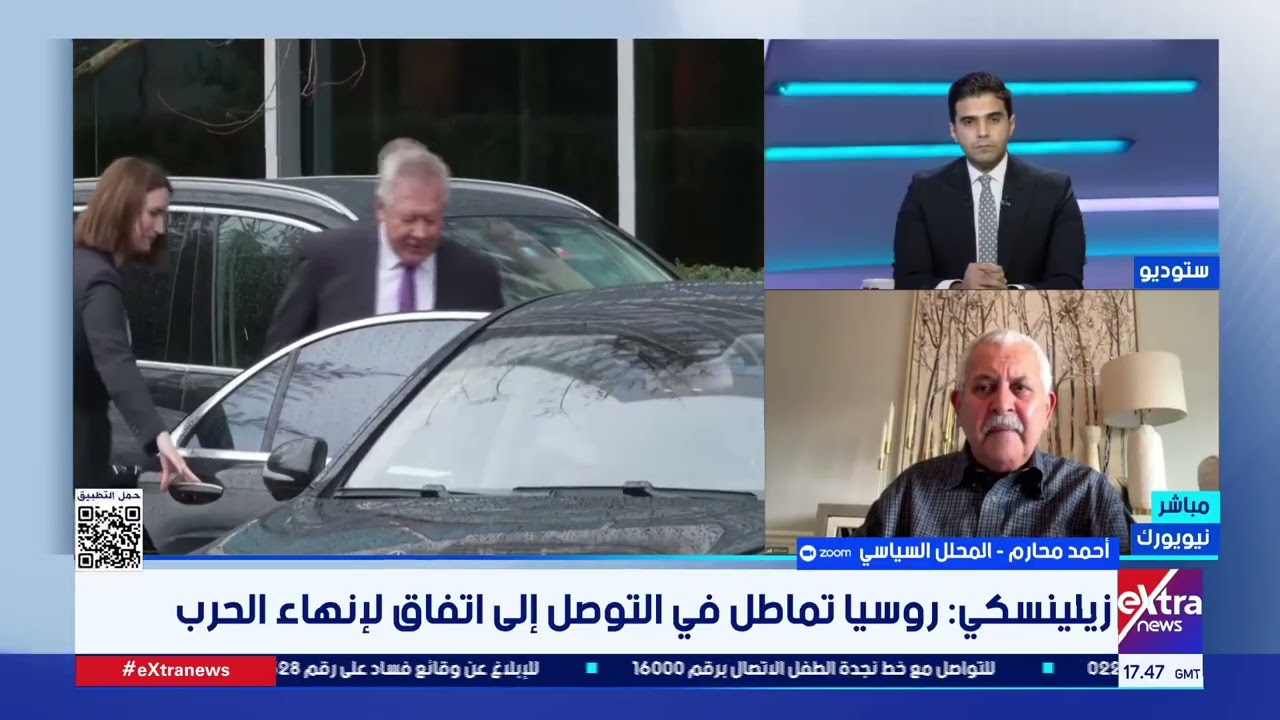 واشنطن تتخلى عن أوروبا وموسكو تتقدم ميدانيا.. احتمالات التهدئة والتصعيد ومستقبل حرب أوكرانيا