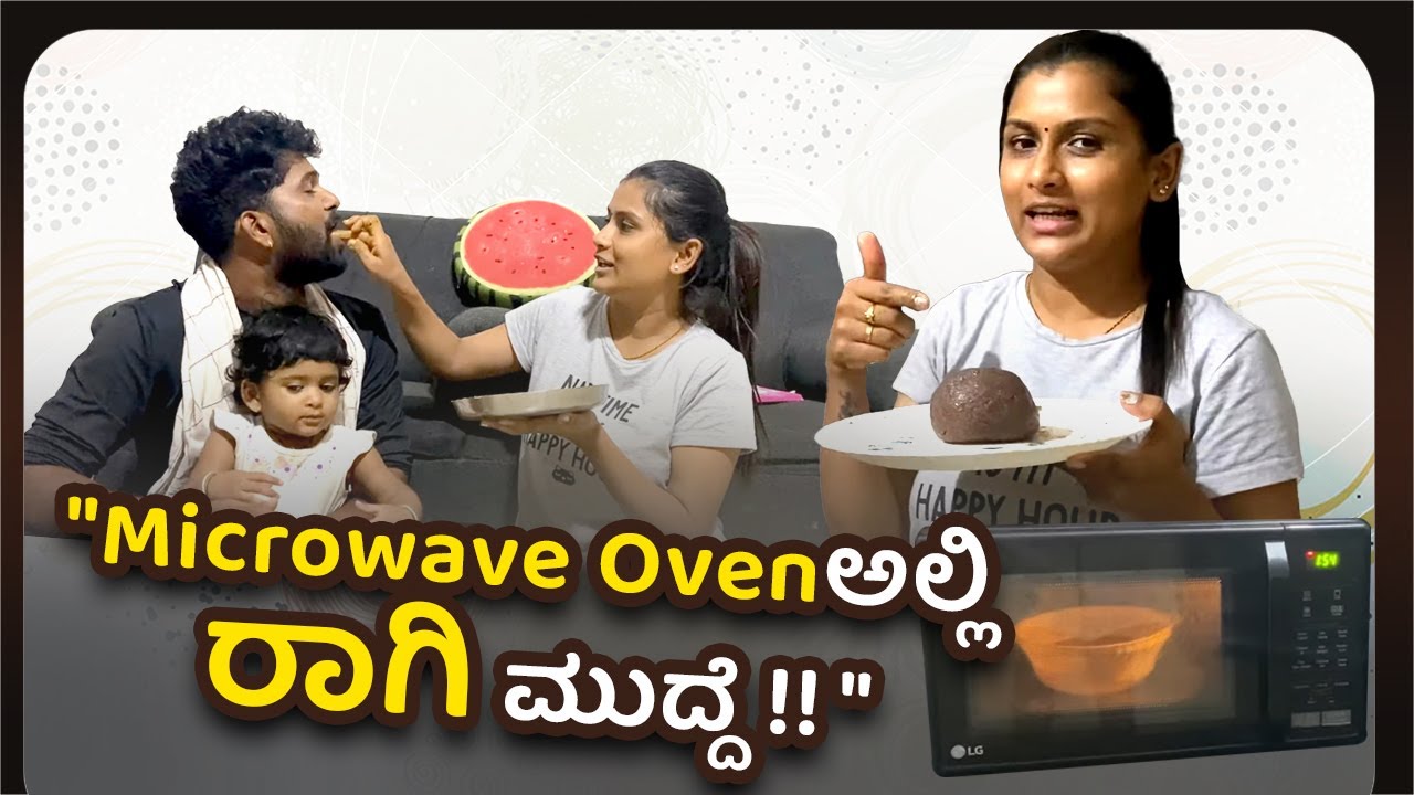 How To Cook Ragi Mudde In A Microwave Oven | Allu Raghu Sushmitha | Kannada Vlogs