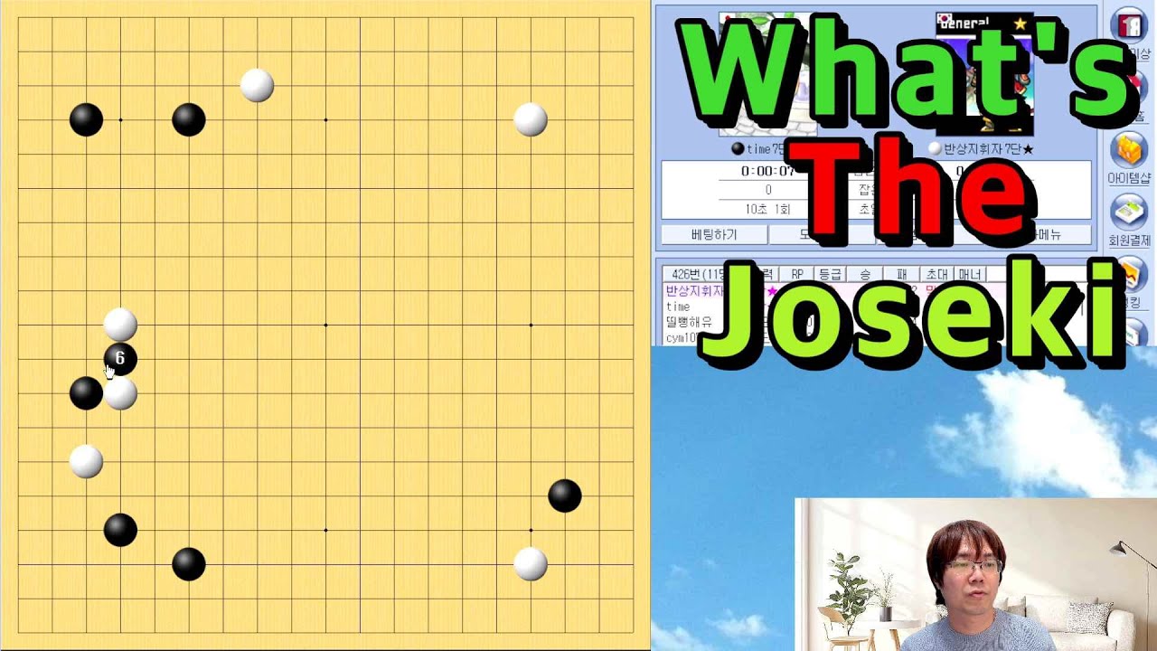 What's The Joseki?
