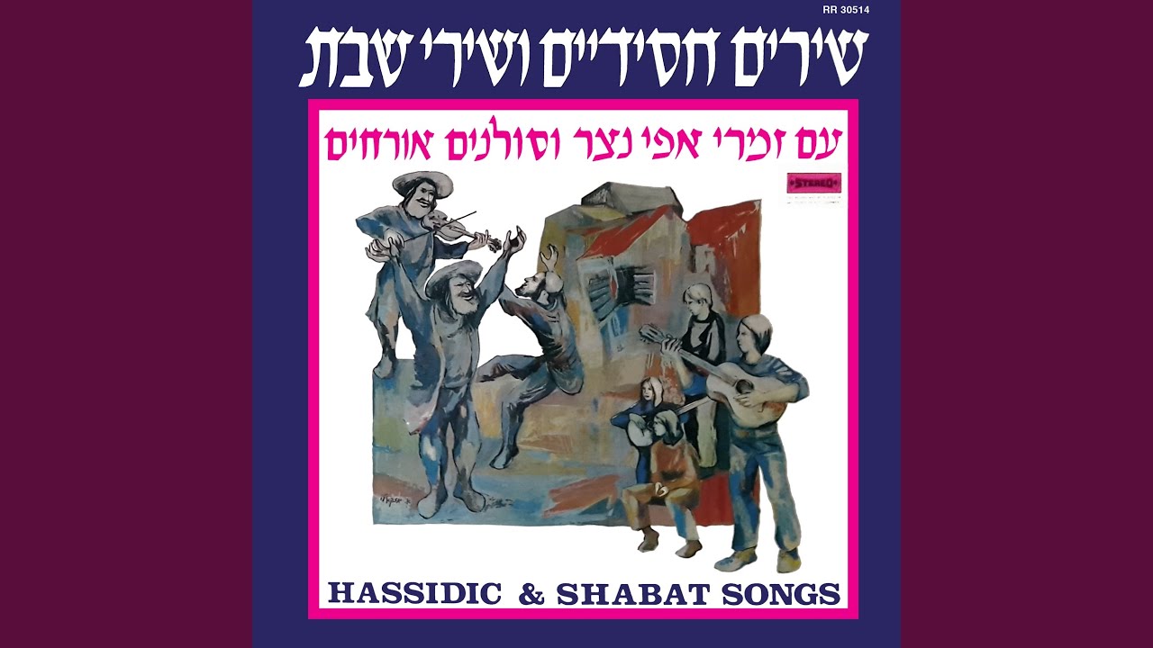 Sheyibane Beit Hamikdash