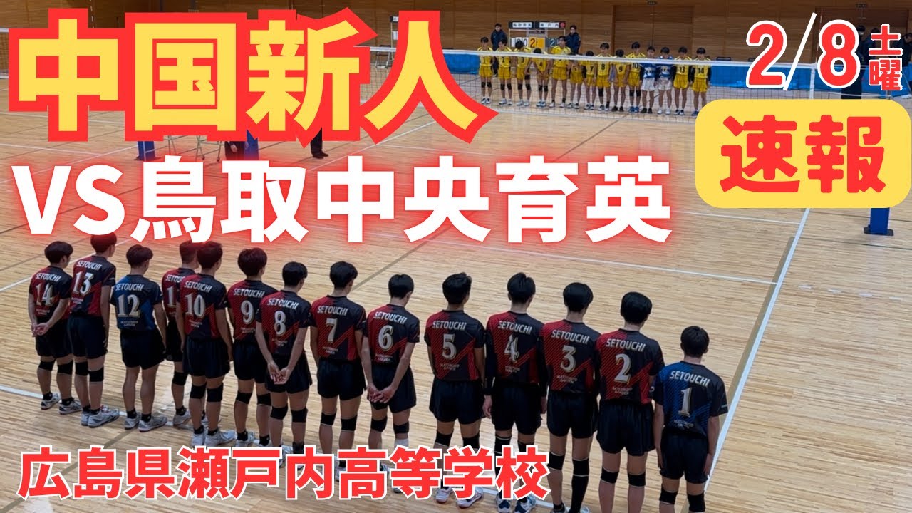 【中国大会】準決勝に進出しました❗️