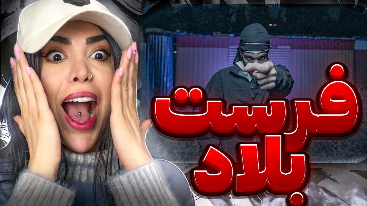 ری اکشن « پی ام اس » دلو (دیس دکی و غیره..)🩸PMS  - Dalu (Reaction)