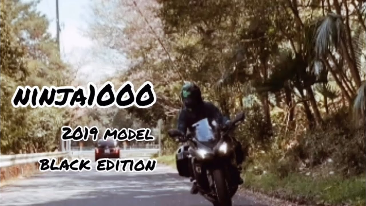 2019年モデルninja1000（黒）走行動画メインの外観インプレ