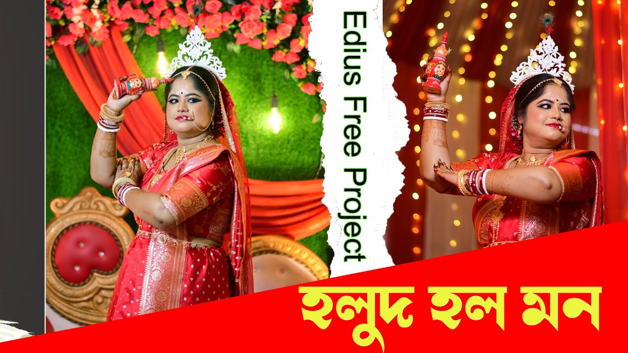 Edius Free Bengali Project Holud Holo Mon | হলুদ হলো মন  | Edius Bengali  Cinematic Wedding Project