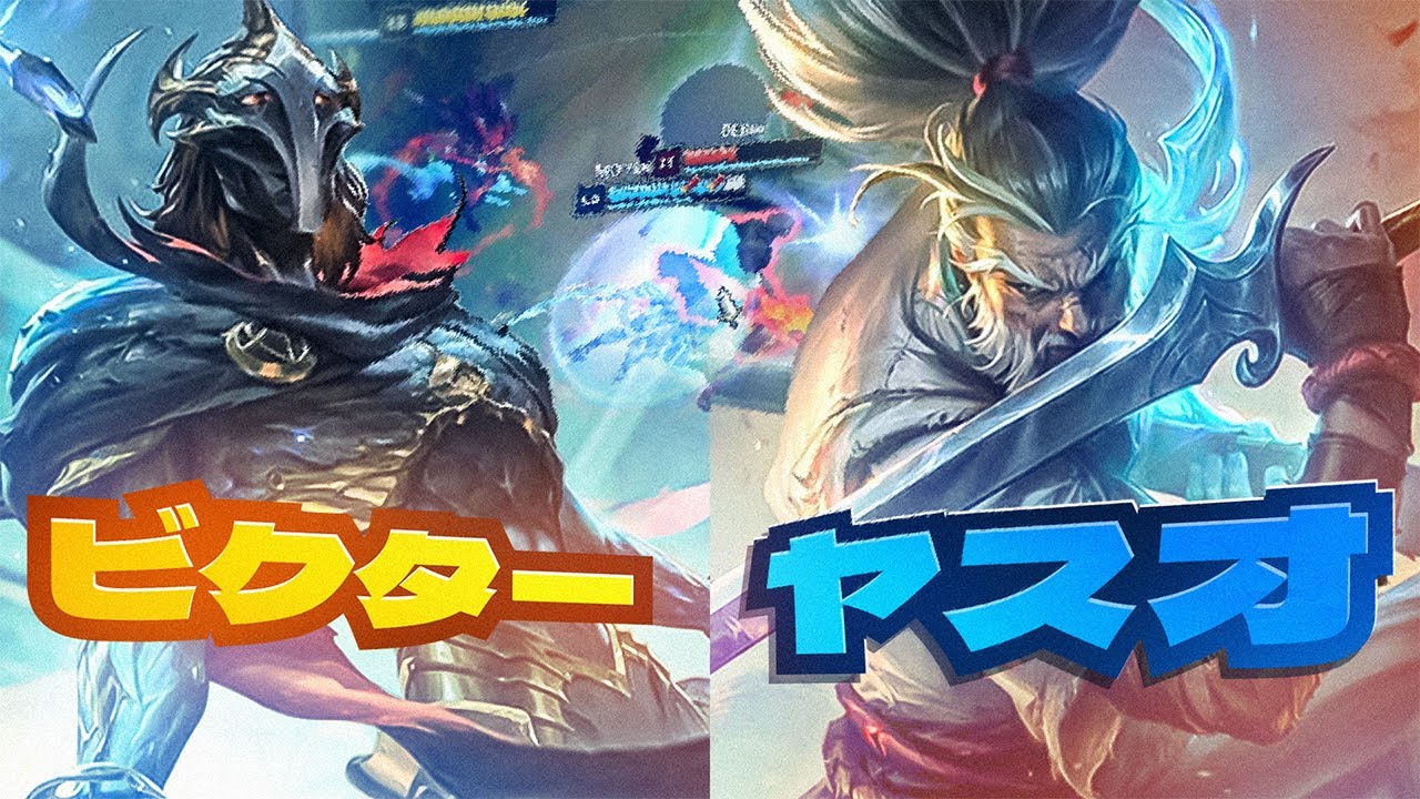 勝率81%でマスターへ。対メイジの「鉄則」を徹底解説。ビクターを完封する立ち回り。