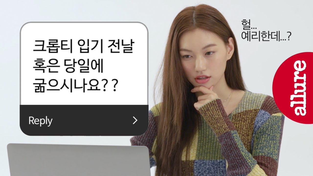[에스크얼루어] 도연아.. 사실이니..? 위키미키 김도연의 패션 TMI Q&A  | 얼루어코리아 Allure Korea