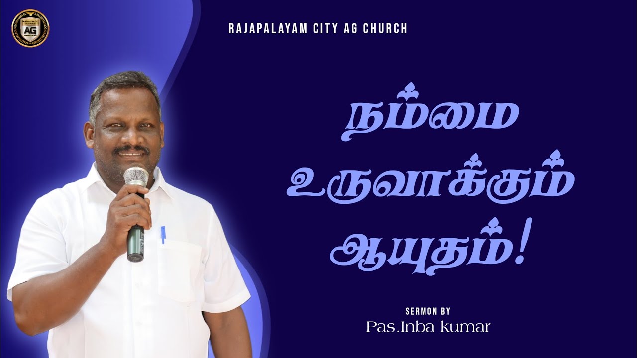 🔴🅻🅸🆅🅴 | நம்மை உருவாக்கும் ஆயுதம்! | Pas.INBA KUMAR | (11.01.2026)