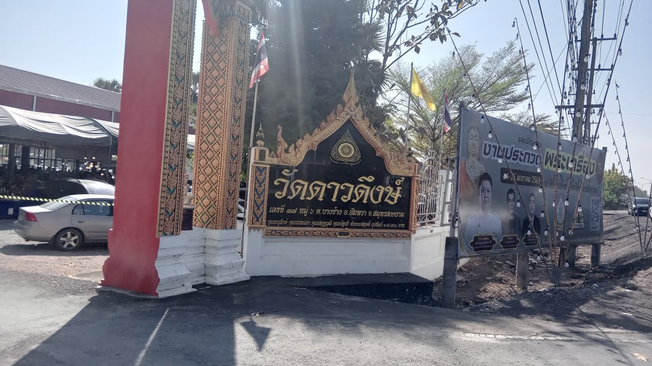 Ep.217#สนามพระงานวัดดาวดึงษ์ สมุทรสงคราม