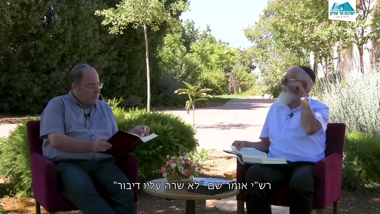 חידוש מהגוש | פרשת חוקת | תשפ