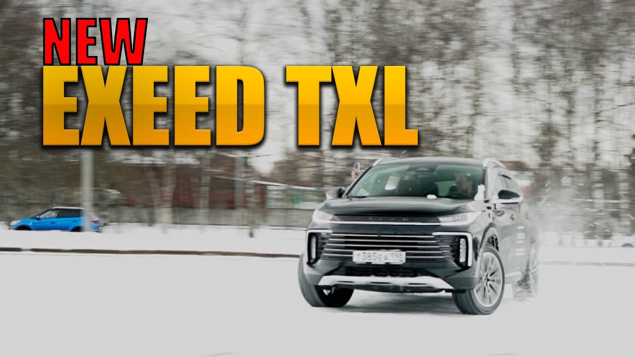 Новый EXEED TXL. Тест драйв и замер!