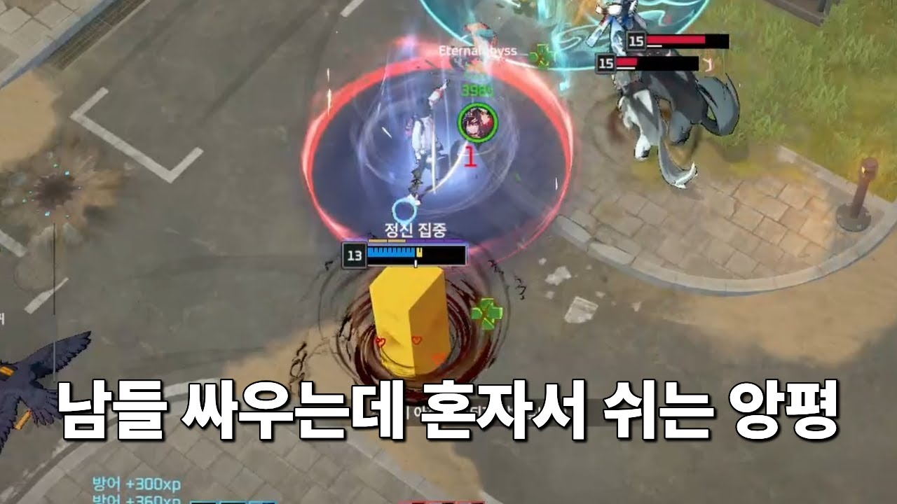너도 싸우라고!!【이터널 리턴】
