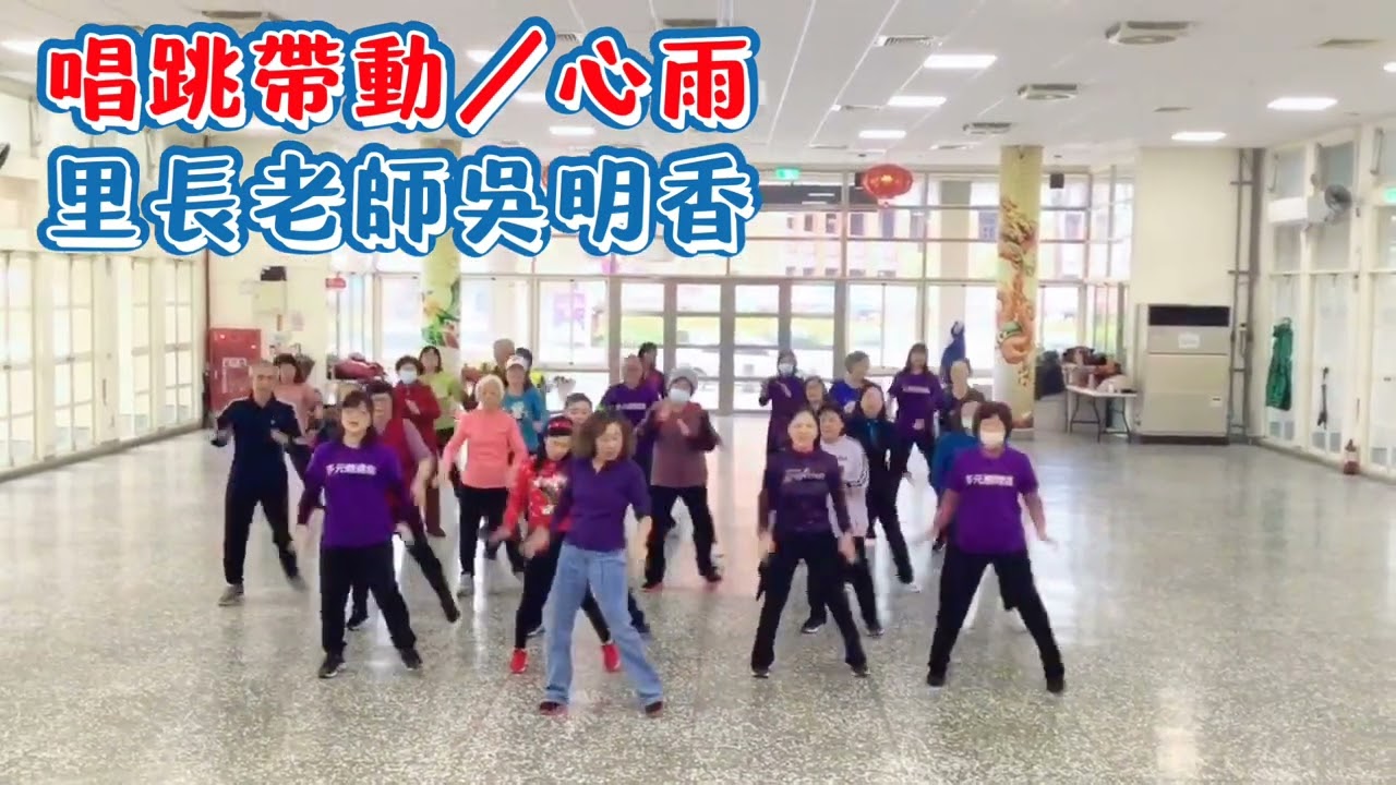 長青學苑唱跳帶動健康動起來