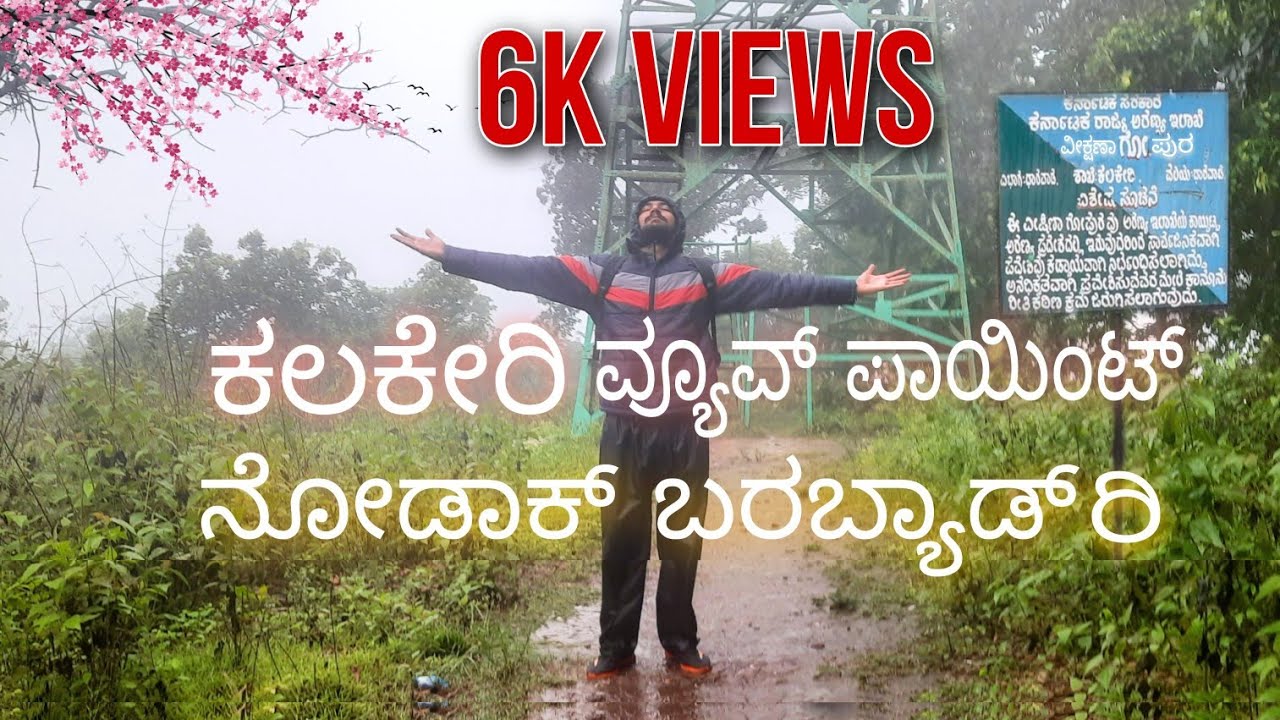 Kalakeri View Point | Places To Visit Near Hubli | Dharwad | Trekking |