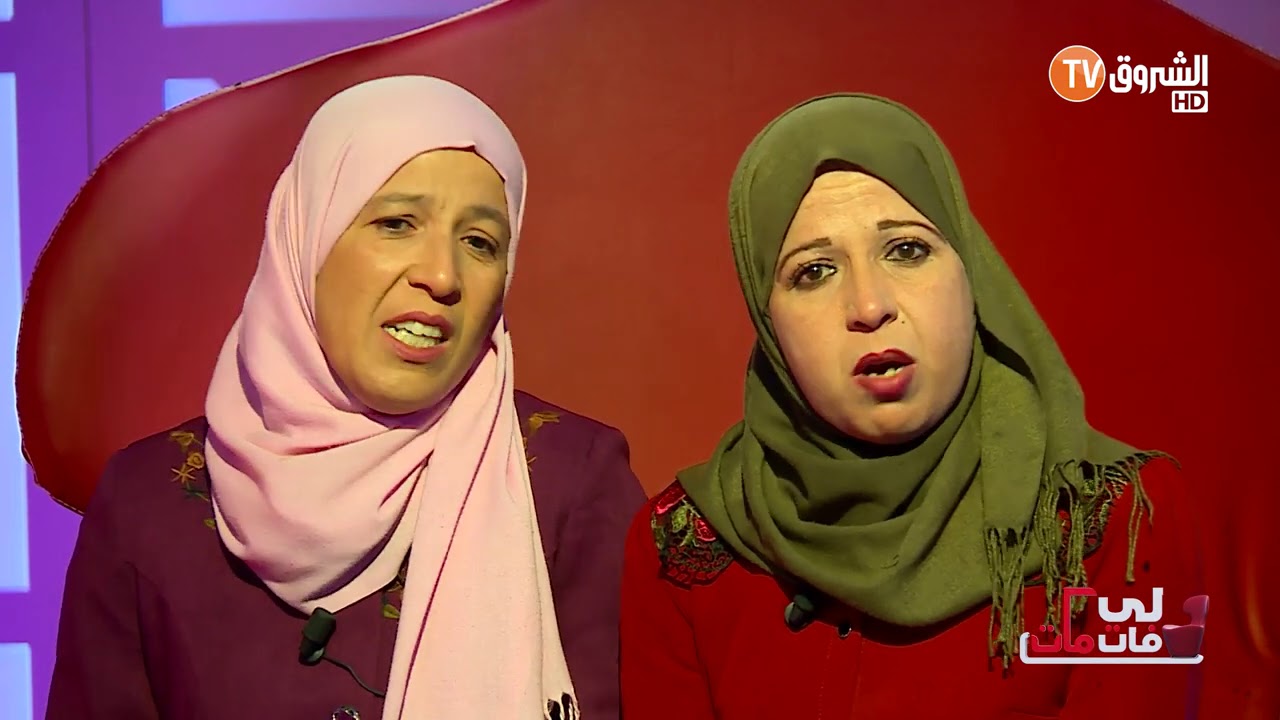 لي فات مات العدد التاسع _ قصة نادية وصبرينة مع والدهما