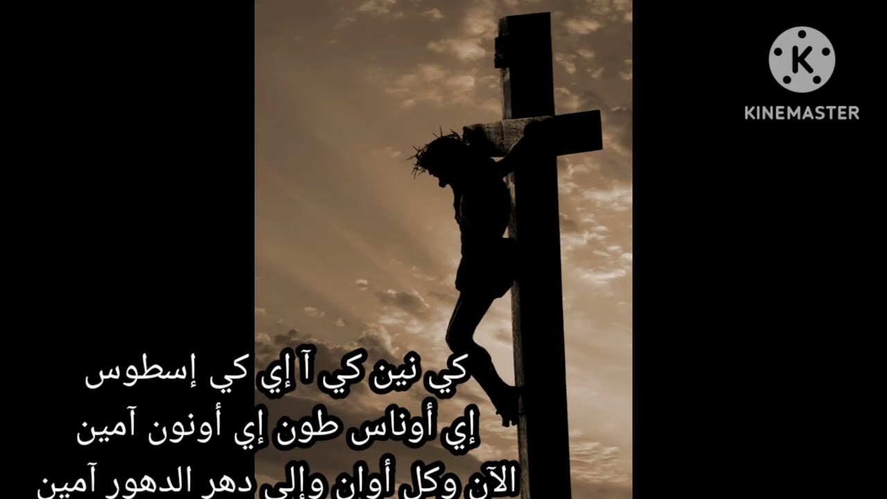 موسيقى وكلمات لحن غولغوثا - عزف بيشوى نبيه( اللحن موسيقى فرعونية كانت تقال في تجنيز الملك) Golgotha